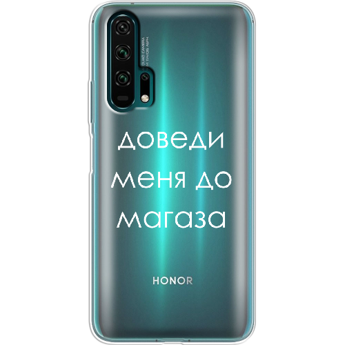 Чехол Boxface Honor 20 Pro Доведи меня до магаза