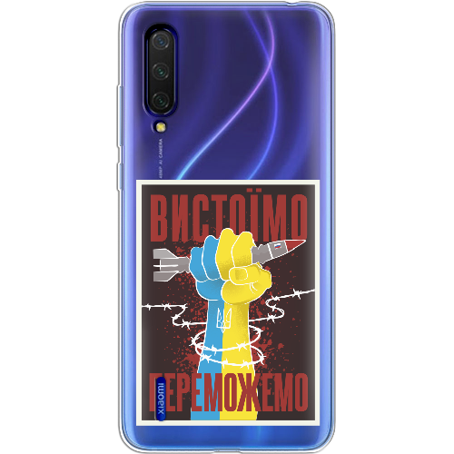 Чехол BoxFace Xiaomi Mi 9 Lite Вистоїмо Переможемо