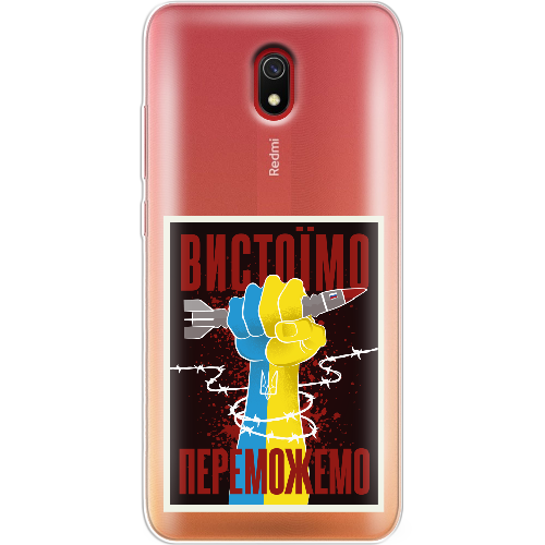 Чехол BoxFace Xiaomi Redmi 8A Вистоїмо Переможемо