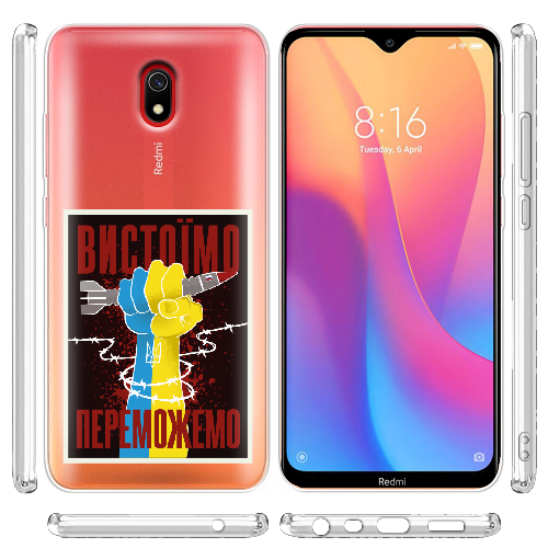 Чехол BoxFace Xiaomi Redmi 8A Вистоїмо Переможемо