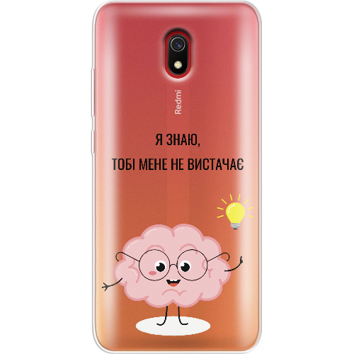 Чехол BoxFace Xiaomi Redmi 8A Тобі Мене не Вистачає