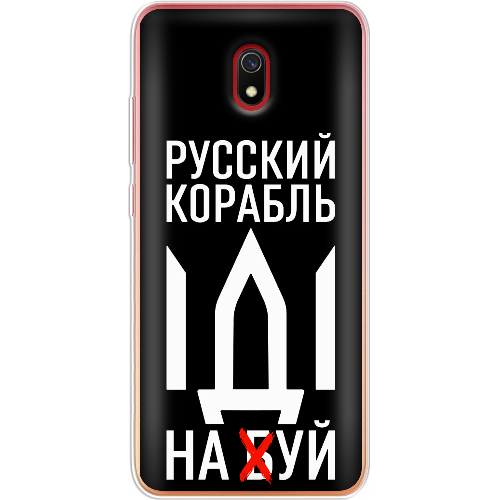 Чехол BoxFace Xiaomi Redmi 8A Русский корабль иди на буй