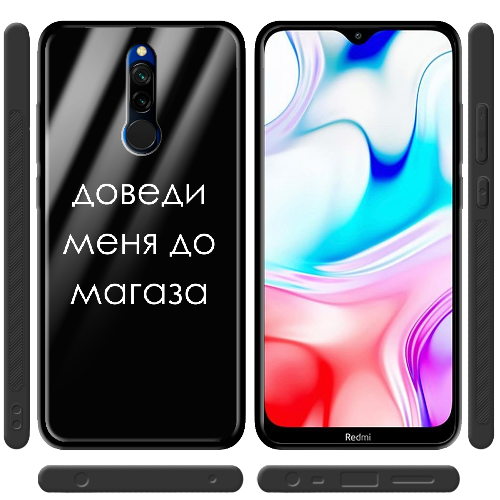 Чехол BoxFace Xiaomi Redmi 8 Доведи меня до магаза