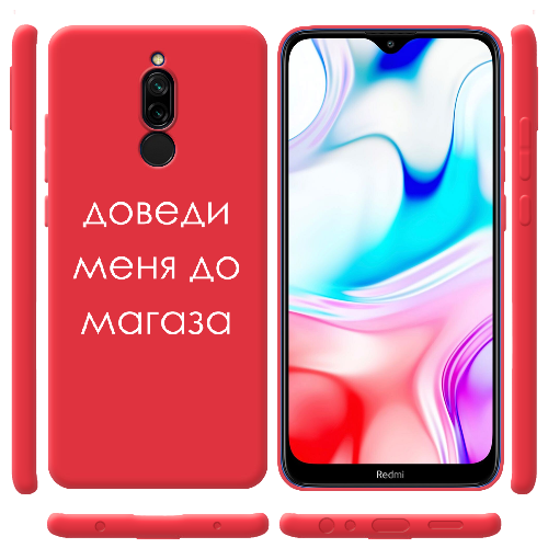 Чехол BoxFace Xiaomi Redmi 8 Доведи меня до магаза