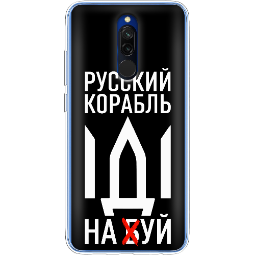 Чехол BoxFace Xiaomi Redmi 8 Русский корабль иди на буй