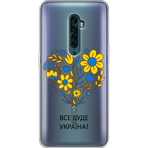 Чехол BoxFace OPPO Reno2 Все буде Україна