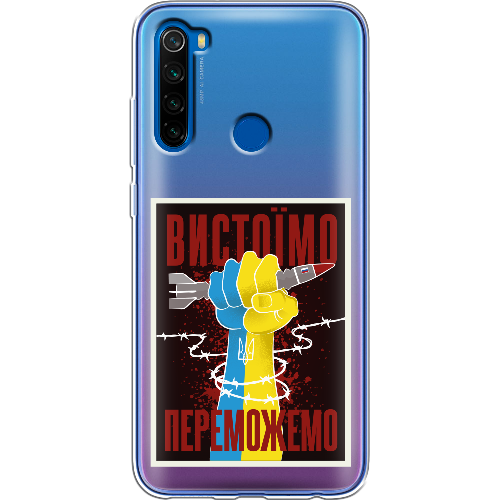 Чехол BoxFace Xiaomi Redmi Note 8T Вистоїмо Переможемо