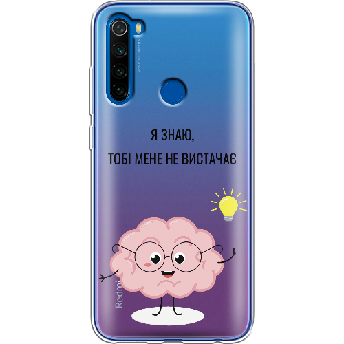 Чехол BoxFace Xiaomi Redmi Note 8T Тобі Мене не Вистачає