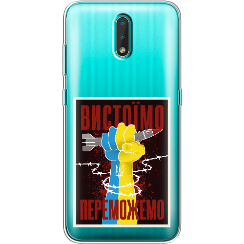 Чехол BoxFace Nokia 2.3 Вистоїмо Переможемо