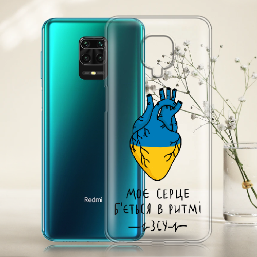 Чехол BoxFace Xiaomi Redmi Note 9S Моє серце в ритмі ЗСУ