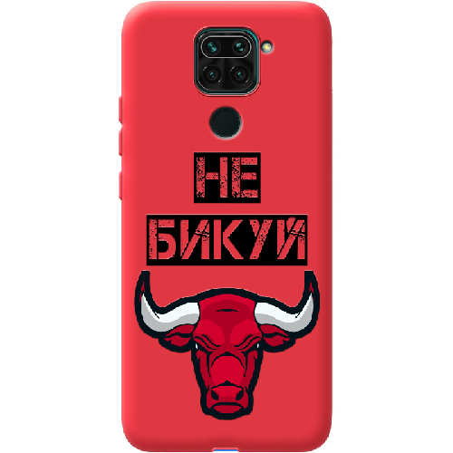 Чехол BoxFace Xiaomi Redmi Note 9 Не Бикуй