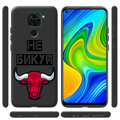 Чехол BoxFace Xiaomi Redmi Note 9 Не Бикуй