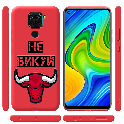 Чехол BoxFace Xiaomi Redmi Note 9 Не Бикуй