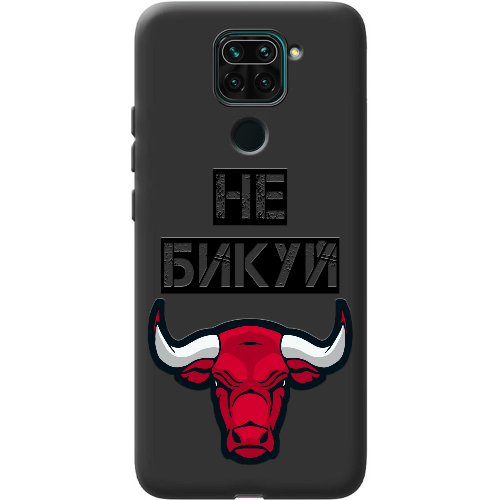 Чехол BoxFace Xiaomi Redmi Note 9 Не Бикуй