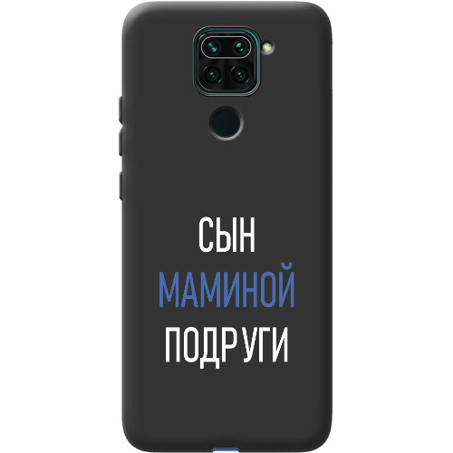 Чехол BoxFace Xiaomi Redmi Note 9 сын маминой подруги