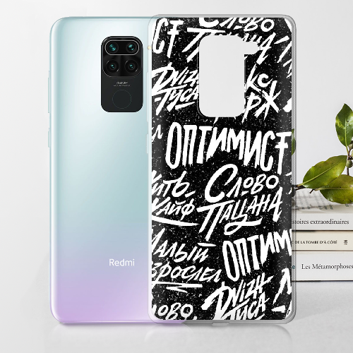 Чехол BoxFace Xiaomi Redmi Note 9 Оптимист