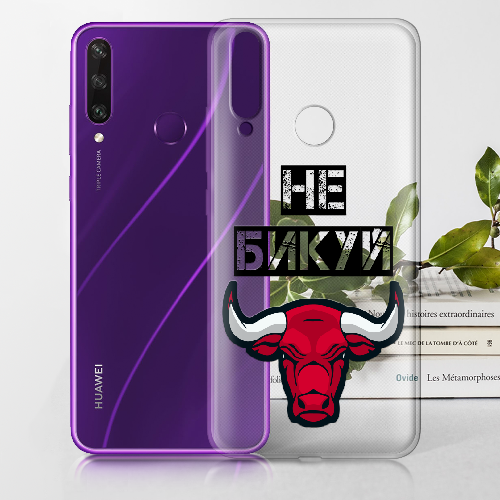 Чехол Boxface Huawei Y6p Не Бикуй