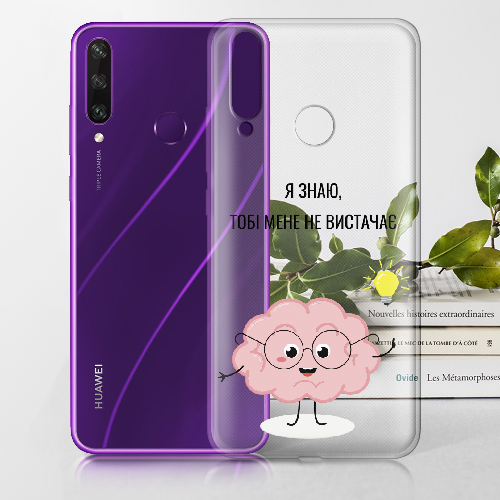 Чехол Boxface Huawei Y6p Тобі Мене не Вистачає