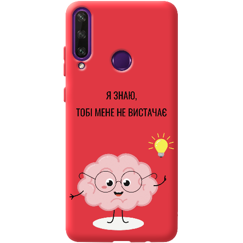 Чехол Boxface Huawei Y6p Тобі Мене не Вистачає