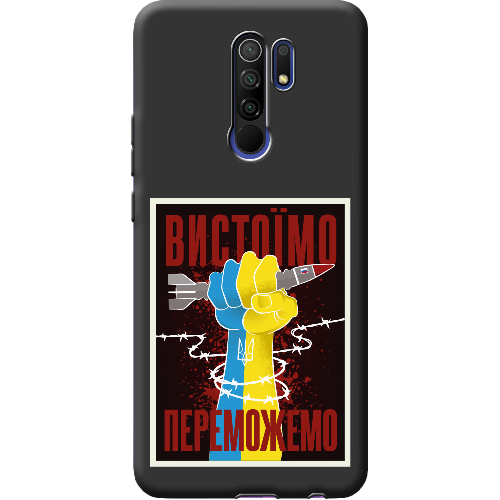 Чехол BoxFace Xiaomi Redmi 9 Вистоїмо Переможемо