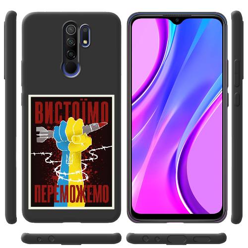 Чехол BoxFace Xiaomi Redmi 9 Вистоїмо Переможемо