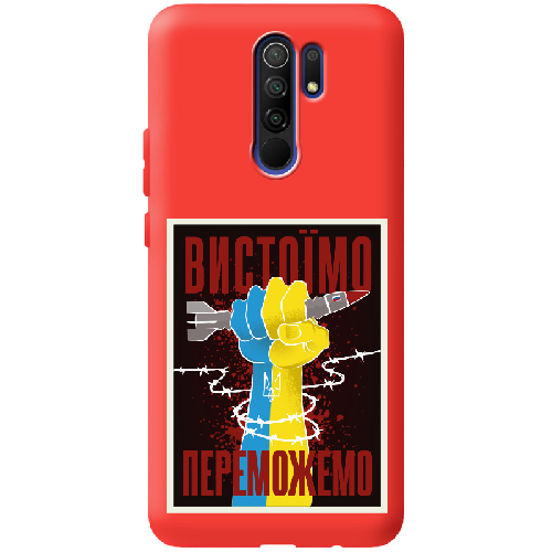 Чехол BoxFace Xiaomi Redmi 9 Вистоїмо Переможемо