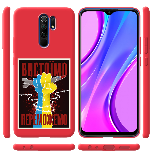 Чехол BoxFace Xiaomi Redmi 9 Вистоїмо Переможемо