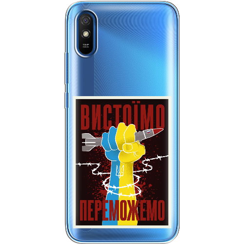 Чехол BoxFace Xiaomi Redmi 9A Вистоїмо Переможемо