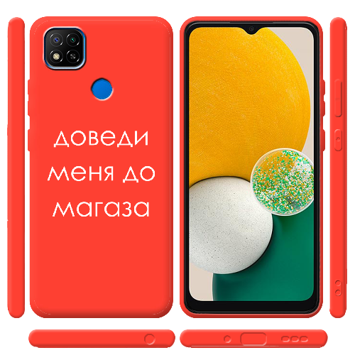 Чехол BoxFace Xiaomi Redmi 9C Доведи меня до магаза