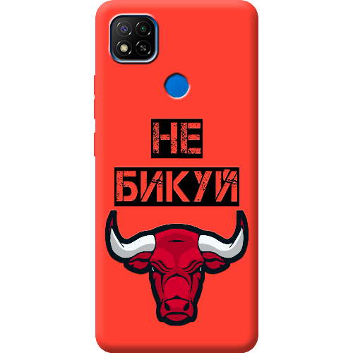 Чехол BoxFace Xiaomi Redmi 9C Не Бикуй