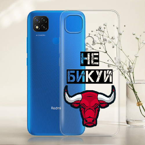 Чехол BoxFace Xiaomi Redmi 9C Не Бикуй