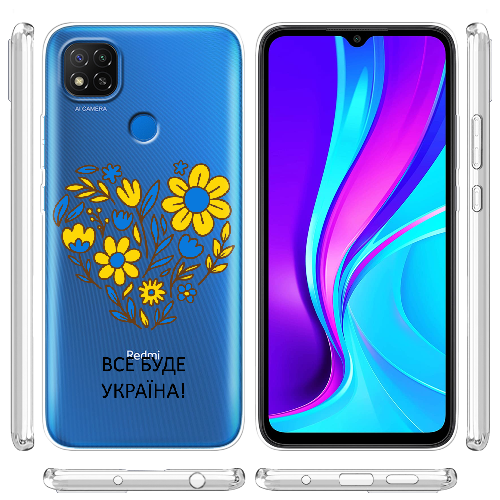 Чехол BoxFace Xiaomi Redmi 9C Все буде Україна