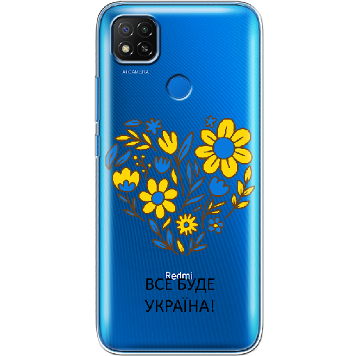 Чехол BoxFace Xiaomi Redmi 9C Все буде Україна