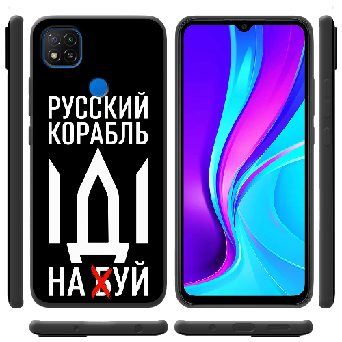 Чехол BoxFace Xiaomi Redmi 9C Русский корабль иди на буй