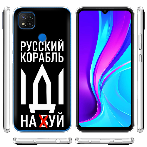 Чехол BoxFace Xiaomi Redmi 9C Русский корабль иди на буй