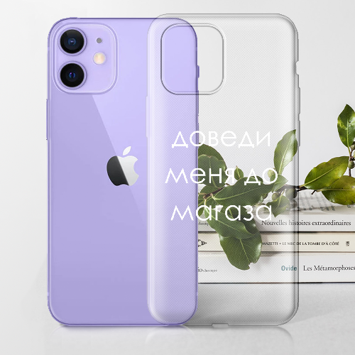 Чехол BoxFace iPhone 12 mini Доведи меня до магаза