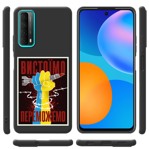 Чехол BoxFace Huawei P Smart 2021 Вистоїмо Переможемо