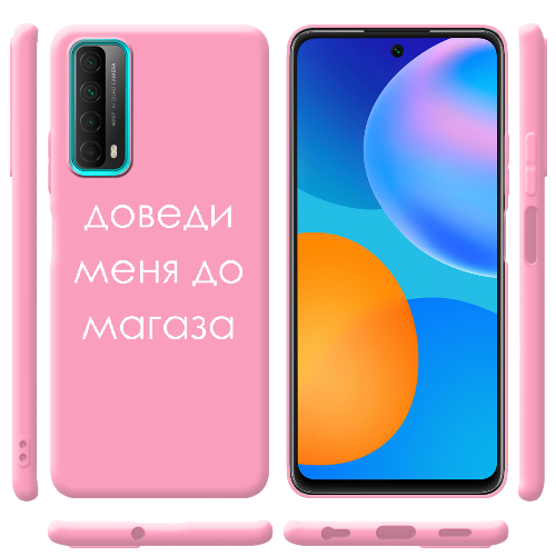 Чехол BoxFace Huawei P Smart 2021 Доведи меня до магаза