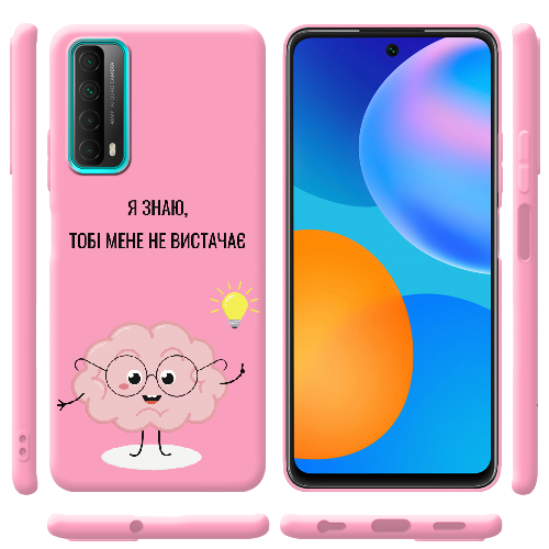 Чехол BoxFace Huawei P Smart 2021 Тобі Мене не Вистачає