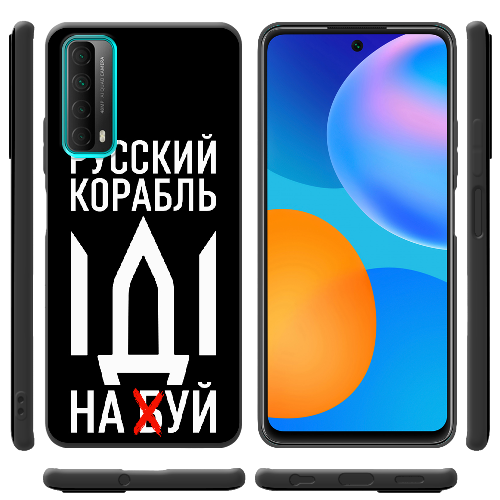 Чехол BoxFace Huawei P Smart 2021 Русский корабль иди на буй