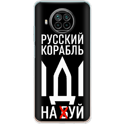 Чехол BoxFace Xiaomi Mi 10T Lite Русский корабль иди на буй