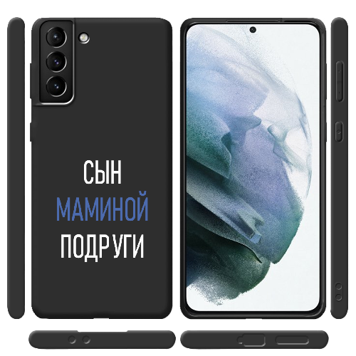 Чехол BoxFace Samsung G996 Galaxy S21 Plus сын маминой подруги