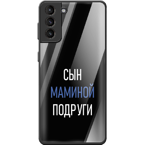 Чехол BoxFace Samsung G996 Galaxy S21 Plus сын маминой подруги