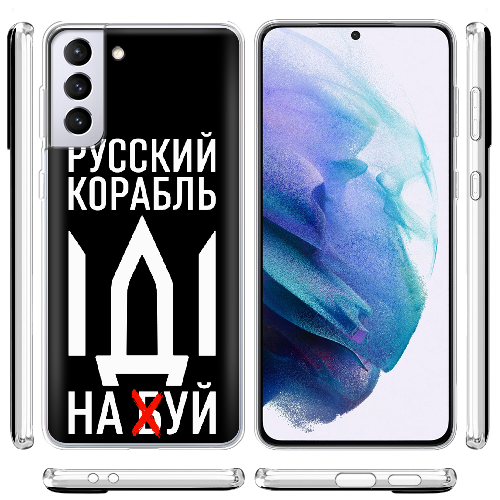 Чехол BoxFace Samsung G996 Galaxy S21 Plus Русский корабль иди на буй