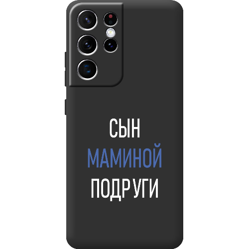 Чехол BoxFace Samsung G998 Galaxy S21 Ultra сын маминой подруги