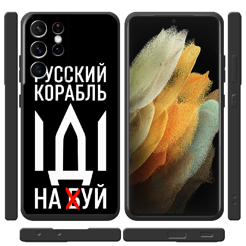 Чехол BoxFace Samsung G998 Galaxy S21 Ultra Русский корабль иди на буй