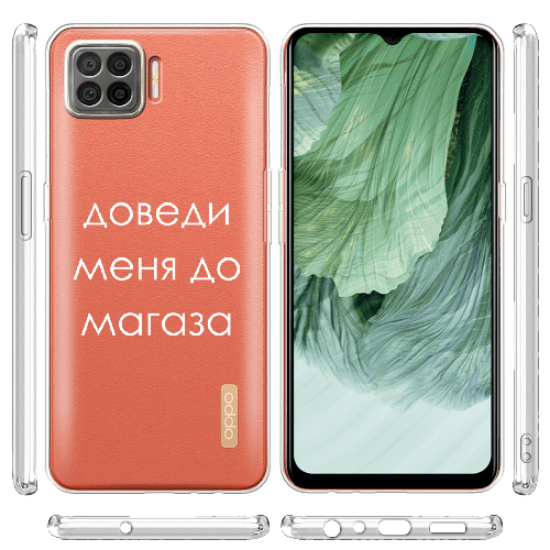 Чехол BoxFace OPPO A73 Доведи меня до магаза