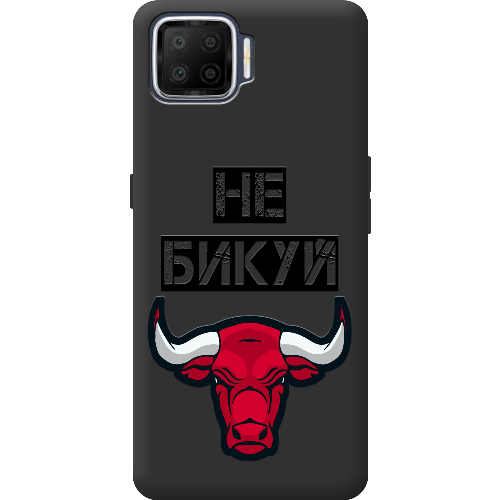 Чехол BoxFace OPPO A73 Не Бикуй