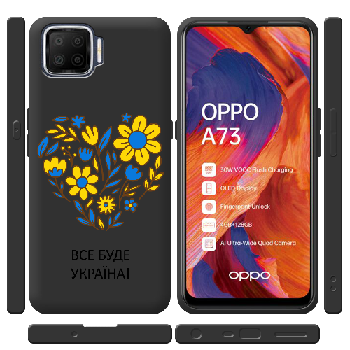 Чехол BoxFace OPPO A73 Все буде Україна