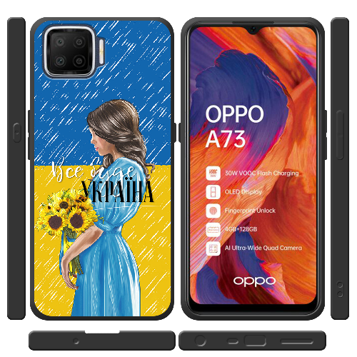 Чехол BoxFace OPPO A73 Україна дівчина з букетом